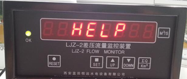 XMZ-3 water level difference monitor
