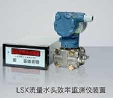 LSX flow head